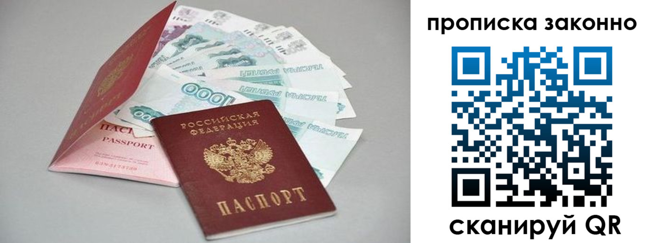 прописка паспорт в Цивильске
