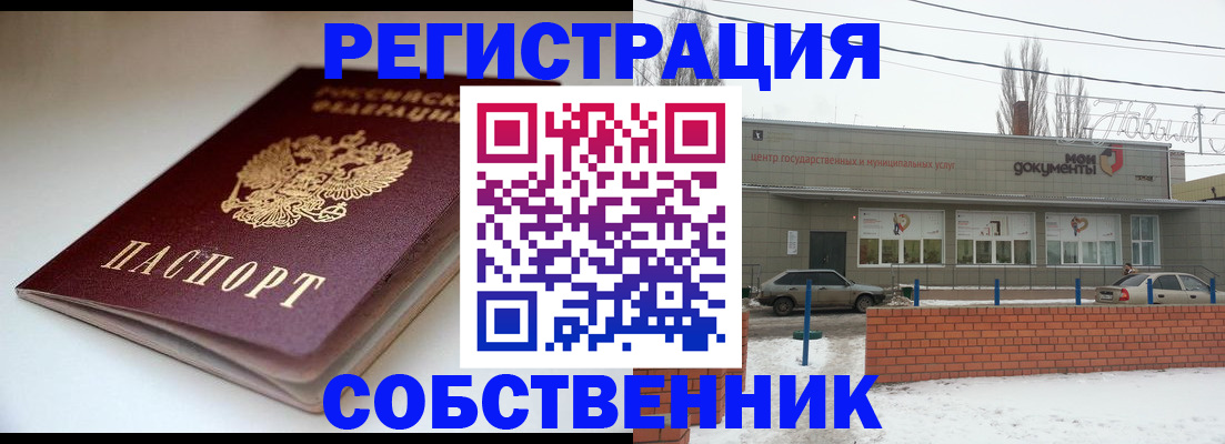 прописка паспорт в Цивильске