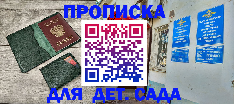 прописка паспорт в Цивильске