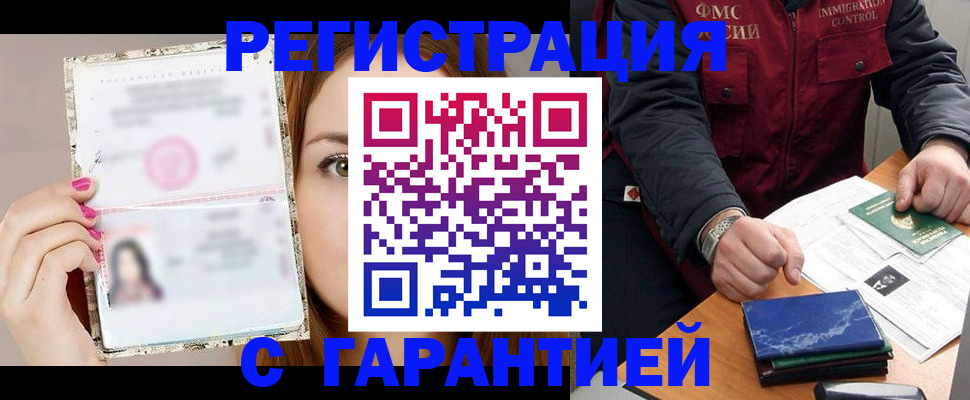 временная регистрация в квартире в Цивильске