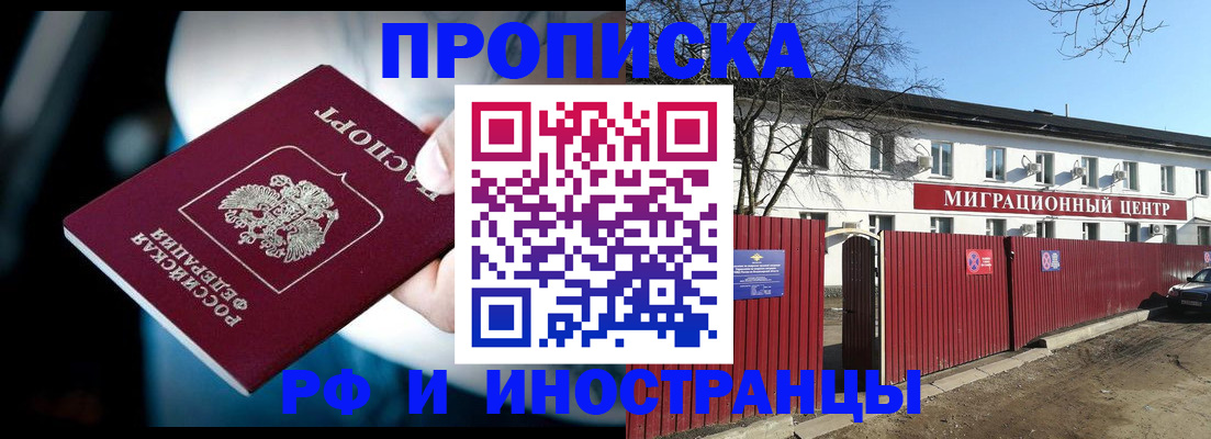 прописка гарантия в Цивильске